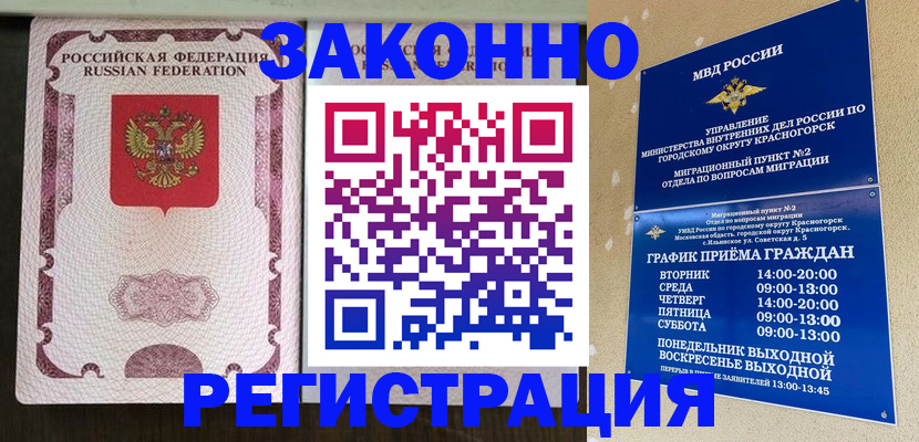прописка для кредита в Темрюке