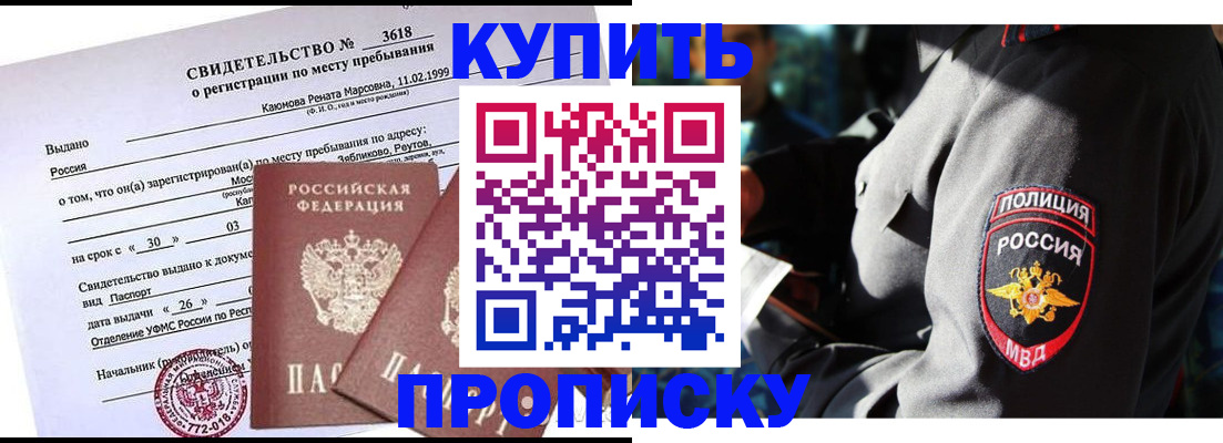 пропишу в квартире в Темрюке