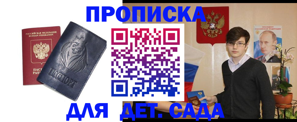 прописка для кредита в Темрюке