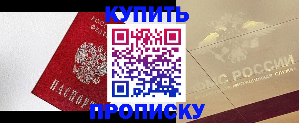 временная регистрация гарантия в Темрюке