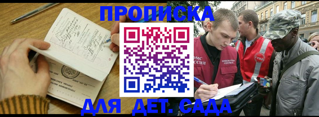 найти адрес прописки в Темрюке