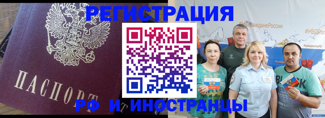 временная регистрация в квартире в Темрюке