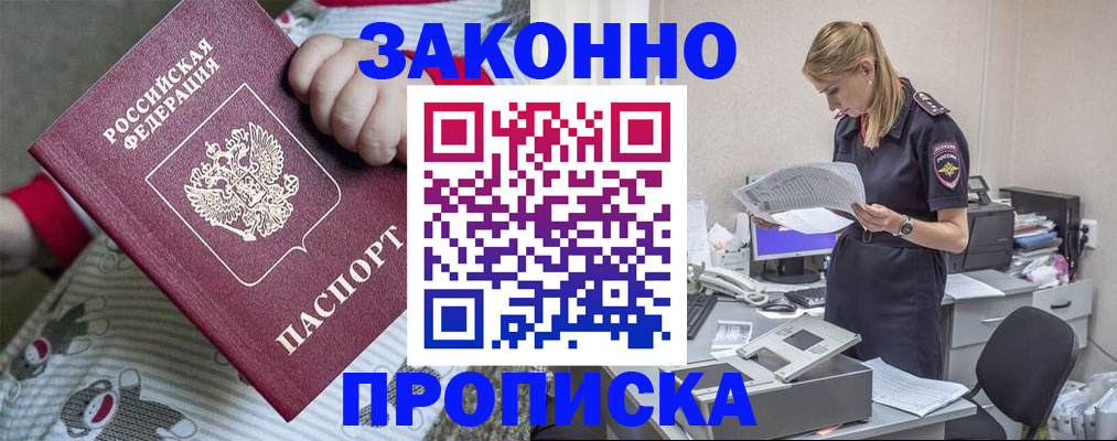 временная регистрация поиск в Темрюке